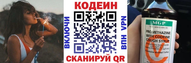 Кодеиновый сироп Lean напиток Lean (лин) Лесосибирск