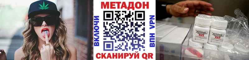 МЕТАДОН кристалл  Лесосибирск 